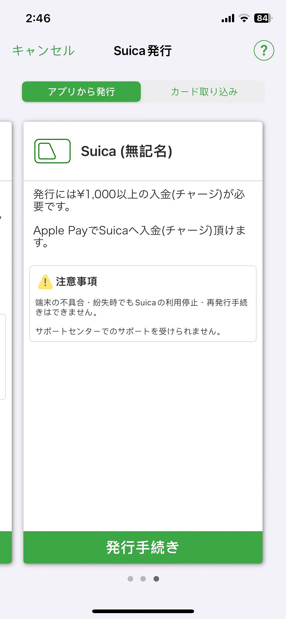 Screenshot of an app with three pages showing the final page