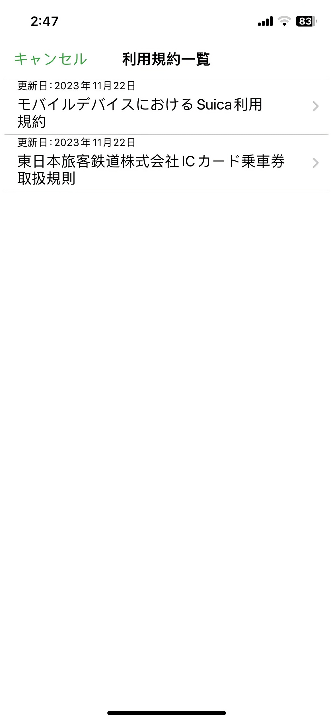 Screenshot of an app with a list of two items