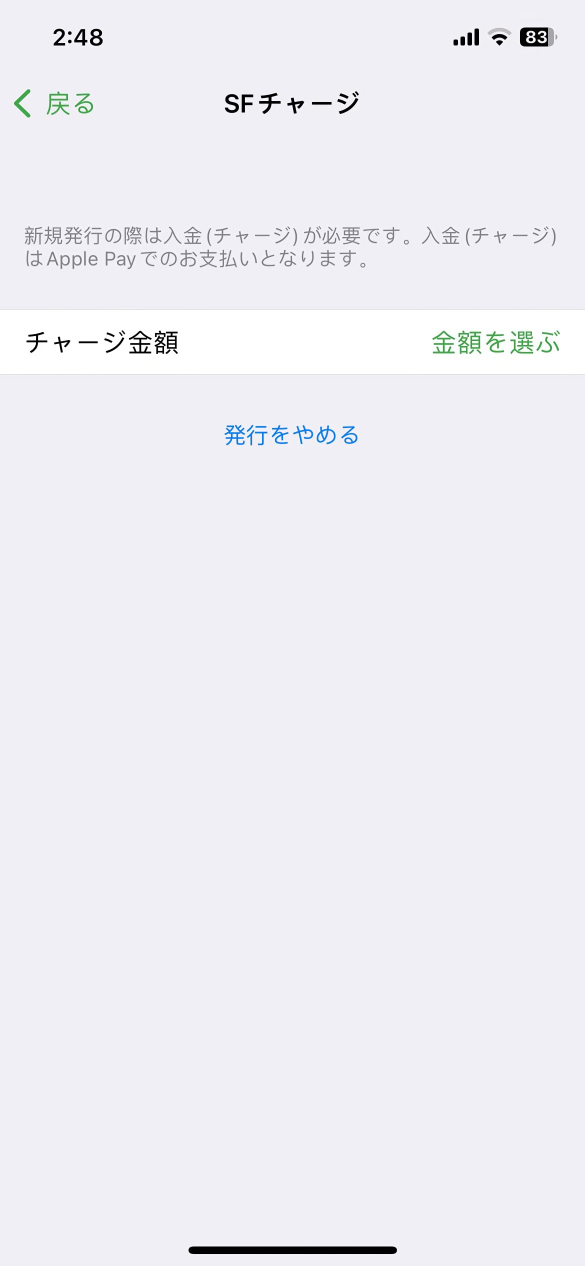 Screenshot of an app with a white button
